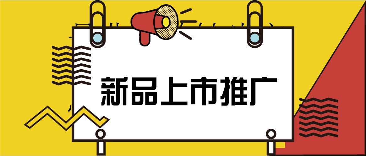 想微博上推廣産品怎麽推廣好呢?_産品網絡宣傳推廣_新産品如何網絡推廣